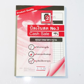 บิลเงินสดคาร์บอนในตัว-ตราปลาวาฬ No.1