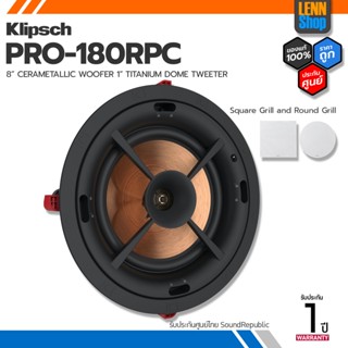 KLIPSCH : PRO-180RPC ประกันศูนย์ [ออกใบกำกับภาษีได้] มั่นใจของแท้ 100% โดย LENNSHOP / KLIPSCH PRO180RPC