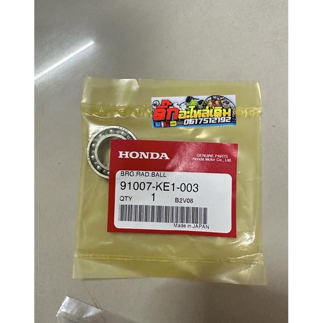 ลูกปืนกดครัชSonic/แดช/LS6903แท้ศูนย์