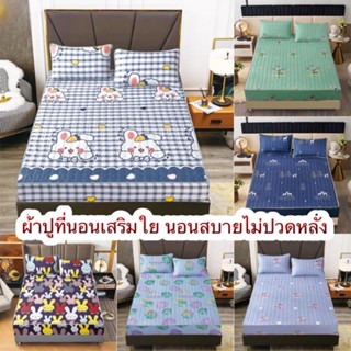 ใหม่ ผ้าปูที่นอนเสริมใยนอนสบายไม่ปวดหลัง ลายใหม่