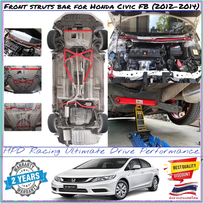 strut bar 7 ชิ้น ค้ำโช๊คหน้า ค้ำหน้า Honda Civic FB (2012-2015) ชุดค้ำช่วงล่าง civic fb
