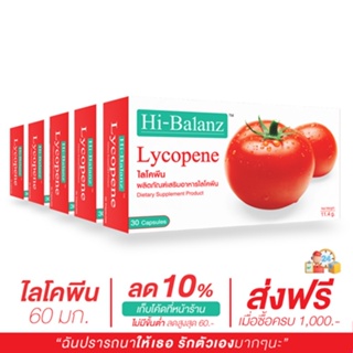 Hi-Balanz Lycopene ไลโคพีน 5 กล่อง รวม 150 แคปซูล