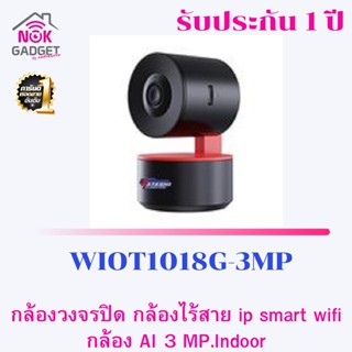 (UpGrad)กล้องวงจรปิด  กล้องไร้สาย Ip Smart wifi กล้องAI รุ่น wiot1018G-3MP