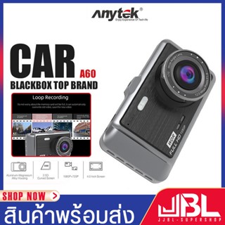 กล้องติดรถยนต์ Anytek A60 จอ4 นิ้ว IPS กล้องติดรถยนต์หน้าหลัง FHD 1080P , Wide Lens มุมภาพ170องศา ภาพคมชัด