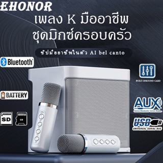 YS-203 คาราโอเกะ ลำโพงบลูทูธ กำลังไฟสูง 100W ไมโครโฟนไร้สาย ลําโพงแบบพกพา Bluetooth Speaker 卡拉OK