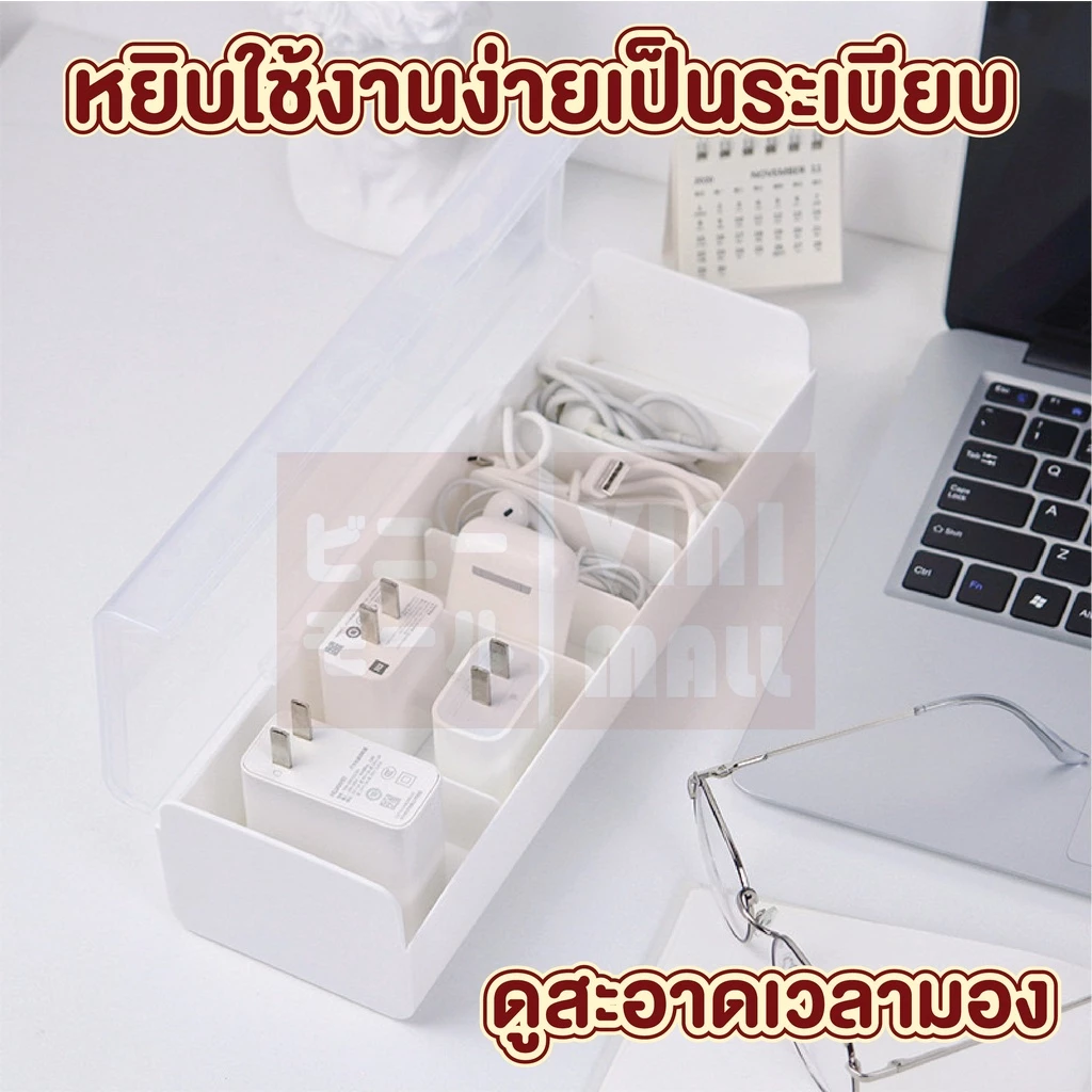 【VINIMALL คุณภาพดี】CTN33 กล่องเก็บสายชาร์จพร้อมฝาปิด จัดระเบียบอุปกรณ์ไอที 7 ช่อง กันชื้น กันฝุ่น GO thumbnail 3