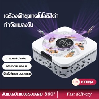 ราคาเครื่องดักแมลงวันไฟฟ้าUSB ปลอดภัยไร้สาระคมี