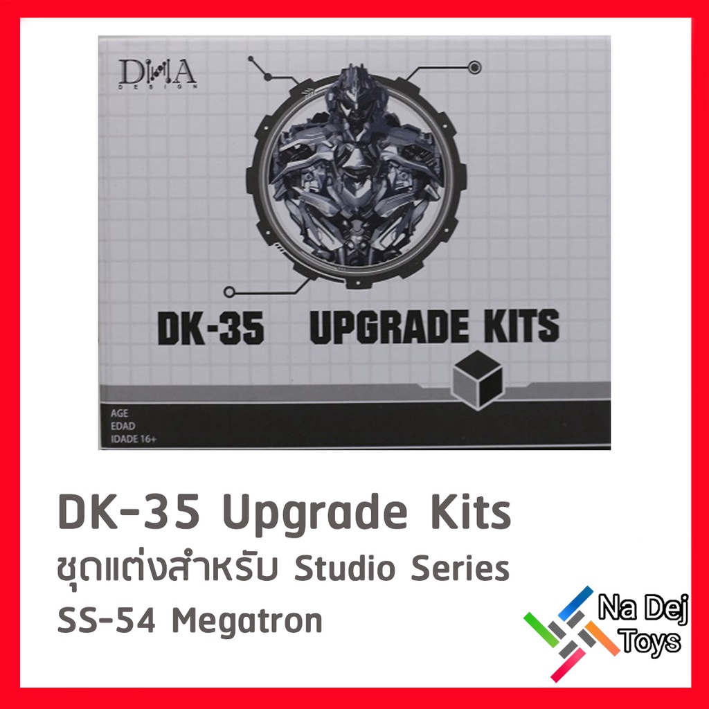 DNA Design DK-35 Transformers Studio Series 54 Megatron Upgrade Kits ชุดแต่ง สตูดิโอซีรีส์ 54 เมกกะท