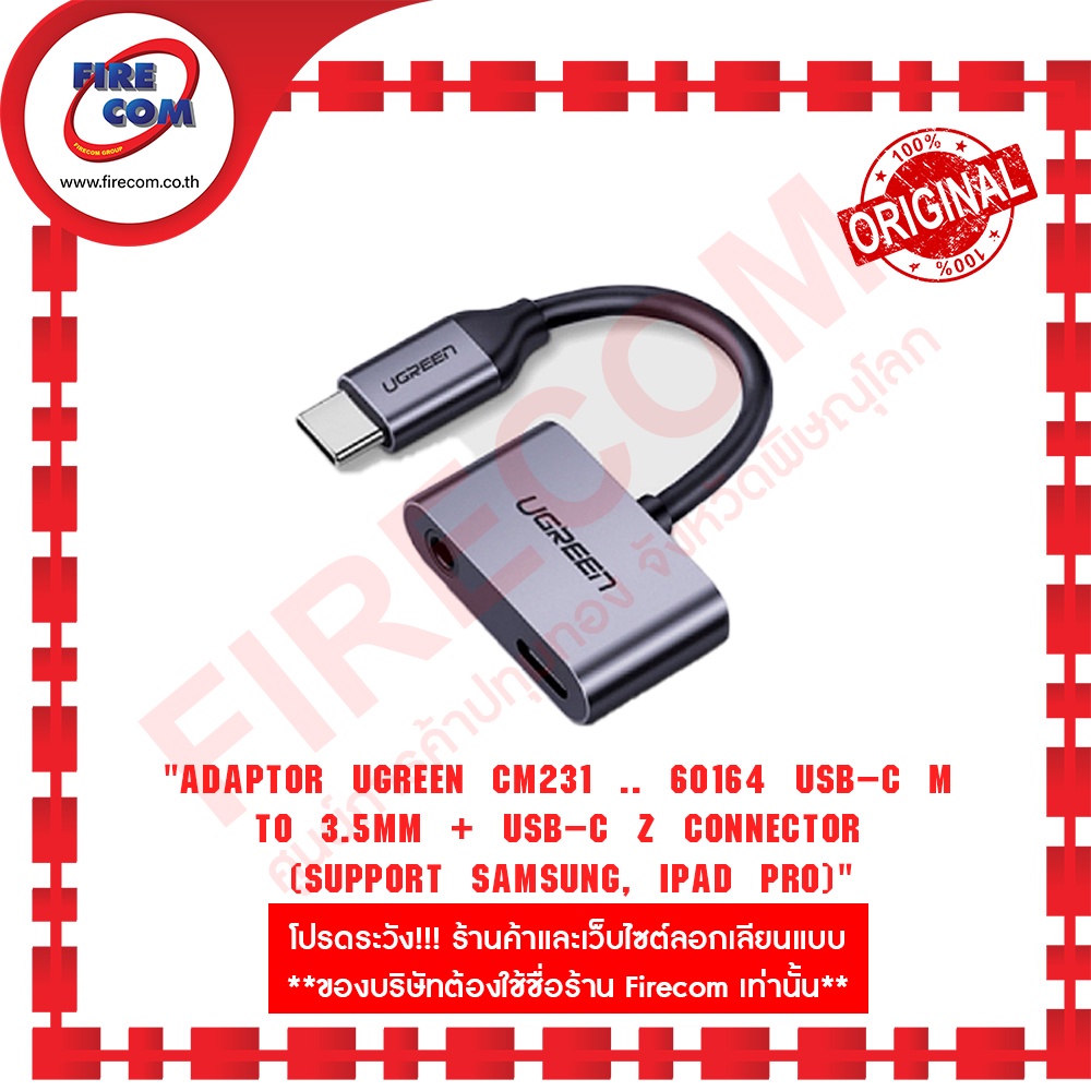 อะแดปเตอร์ ADAPTOR UGREEN CM231 .. 60164 USB-C M to 3.5mm + USB-C F Connector (Support Samsung, Ipad