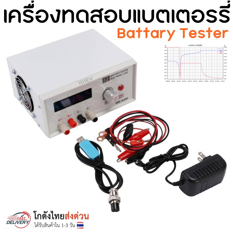 เครื่องทดสอบแบตเตอรี่ Electronic Load Battery Discharge Tester Battery Capacity Tester EBD-A20H รองร