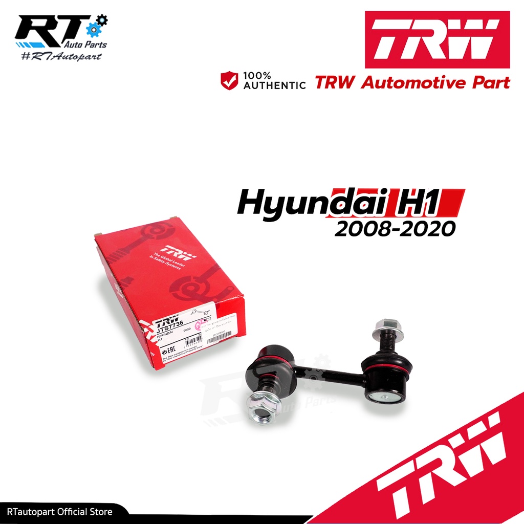TRW ลูกหมากกันโคลงหลัง Hyundai H1 Starlex ปี12-19 / 55530-4H200 / 55540-4H000 / JTS7736 JTS7737