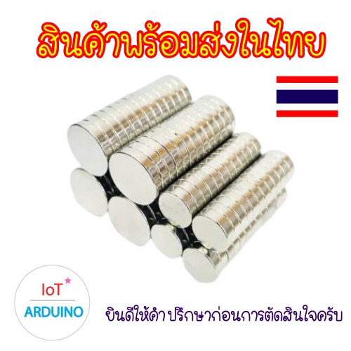 Magnet แม่เหล็ก ขนาดเล็ก แม่เหล็กจิ๋ว Neodymium สินค้าพร้อมส่ง!!!