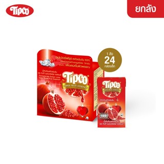 TIPCO น้ำทับทิมสกัดเข้มข้น Pomegranate Extract juice 100% ขนาด 110 มล. x 24 กล่อง ยกลัง (1ลัง/24กล่อง)