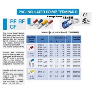 "CEMBRE" หางปลาหุ้ม แบบแบน (BLADE TERMINALS) YELLOW COLOR 4-6 SQ.MM. GF-PP-17