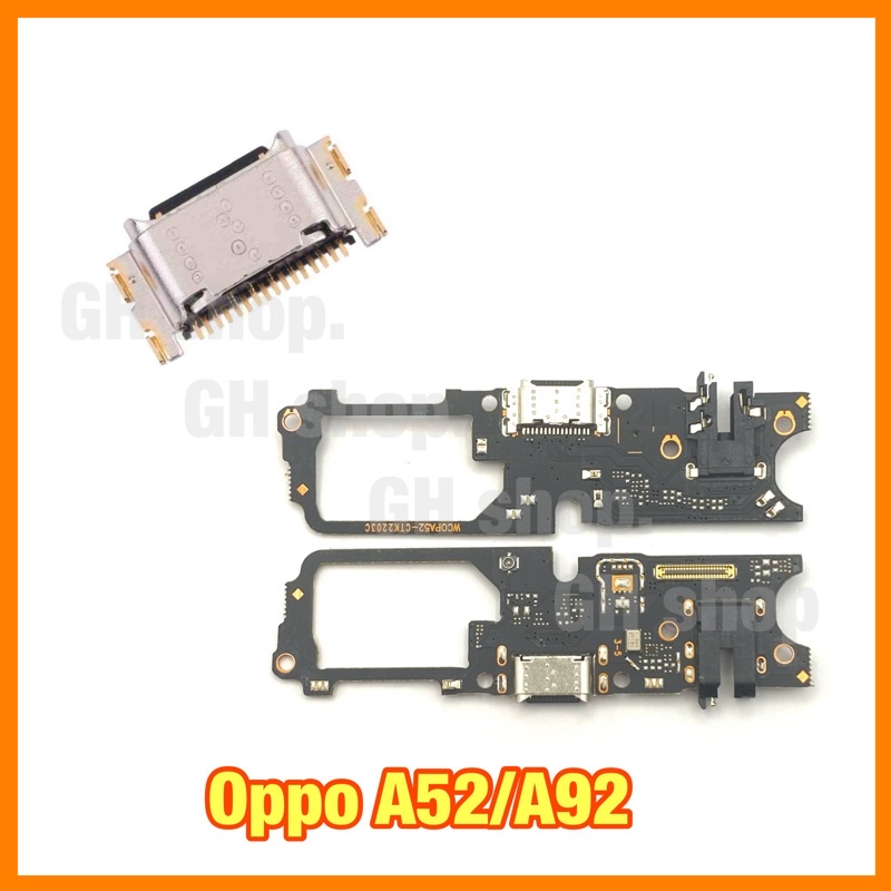 แพรชาร์จ, ตูดชาร์จเปล่า oppo A52/A92 แผงชุดชาร์จ ก้นชาร์จ หัวชาร์จ