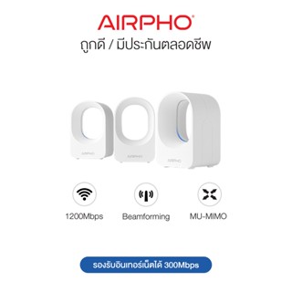 Whole-Home Mesh Airpho (AR-M400) Wireless AC1200 Dual Band (Pack 3)