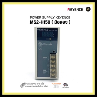 POWER SUPPLY KEYENCE MS2-H150 (มือสอง)