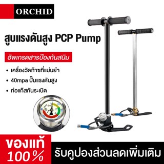 สูบลมแรงดันสูง แรงดันสูง สูบแรงดันสูงpcp 40mpa 6000psi พับได้ แรงดันสูง PCP 3 Stage ปั๊มมือสำหรับพีซีพีอากาศ เรือยาง