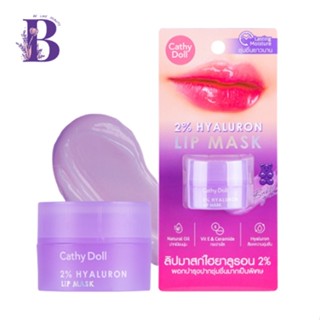 Cathy Doll 2% Hyaluron Lip Mask &gt;&gt;Bubble Gum&lt;&lt; 4.5g สีม่วง