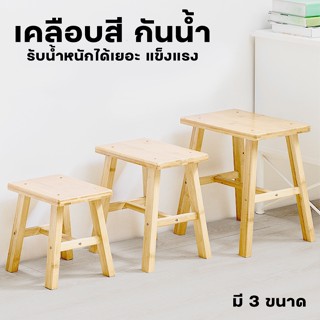 เก้าอี้ไม้ไผ่ มี 3 ขนาด สำหรับนั่งเล่น แข็งแรงทนทาน เคลือบสีกันน้ำ xliving