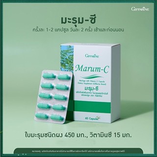 ของแท้ถูก ดี📌สมุนไพรคุณภาพกิฟฟารีนมะรุม-ซีต้านมะ เร็ง/1กล่อง/รหัส41019/บรรจุ60แคปซูล🐟Tฮhe