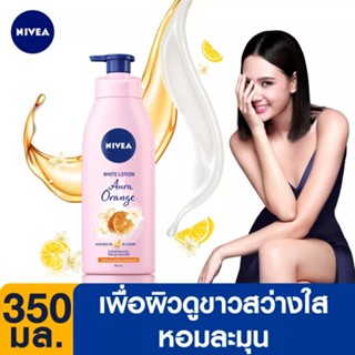 นีเวีย ออร่า ออเรนจ์ ไวท์ โลชั่น 350 มล. / DNV 31415