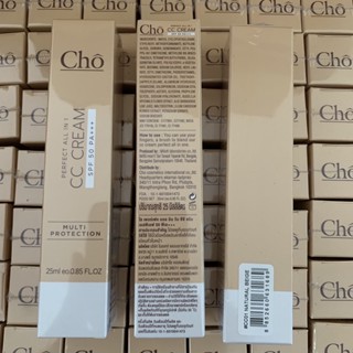 Cho CC Cream Perfect All In 1 SPF50PA+++ ไพร์เมอร์ + รองพื้น + บำรุงและปกป้องผิว ในขวดเดียว (25 ml. x 1 หลอด)