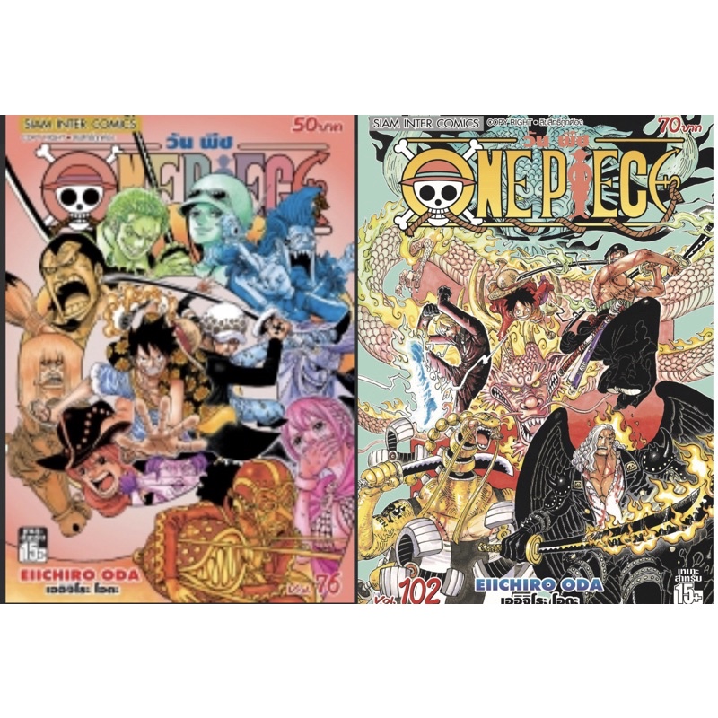 วันพีซ one piece 75-112