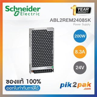 ABL2REM24085K : สวิทชิ่งเพาเวอร์ซัพพลาย 200W 24VDC 8.3A - Schneider Electric - Switching Power Supply by pik2pak.com