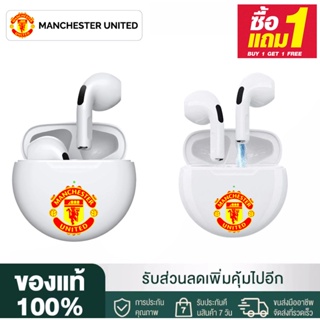 【ซื้อ 1 แถม 1 รับประกัน 5 ปี】🔥หูฟังบลูทูธ ลายทีมฟุตบอล 🔥หูฟังบลูทูธลายแมนยู/เชลซี หูฟังบลูทูธ 5.0 หูฟังบลูทูธไร้สาย