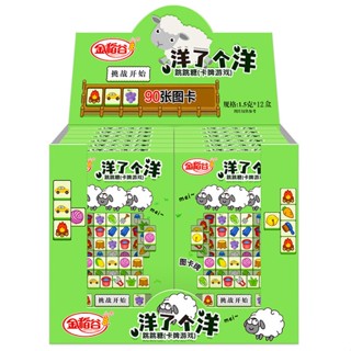 Jinmiyang ใหม่เกมกระดานแกะการ์ดเกมของเล่น Sugar Fun Parent-Child Puzzle Interactive Hand Card 1.5g Sugar金米羊新桌游羊纸牌游戏玩具糖趣味