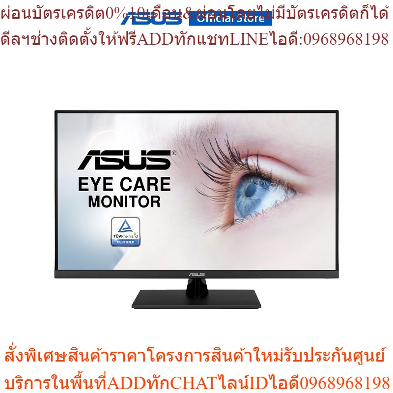 ASUS VP32AQ Eye Care Monitor  31.5 inch, WQHD (2560 x 1440), IPS, 100% sRGB, 75Hz, Adaptive-Sync/FreeSync,