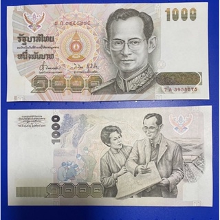 แบงค์จัมโบ 1000 บาท รุ่นแรกของในหลวง ร๙ ประกาศใช้ปี2542 แบบ 14 ไม่ผ่านการใช้  UNC หายาก