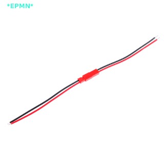 Epmn&gt; ใหม่ สายเคเบิลเชื่อมต่อ 2 Pin ตัวผู้ ตัวเมีย 22 awg สําหรับรถบังคับ 20 ชิ้น