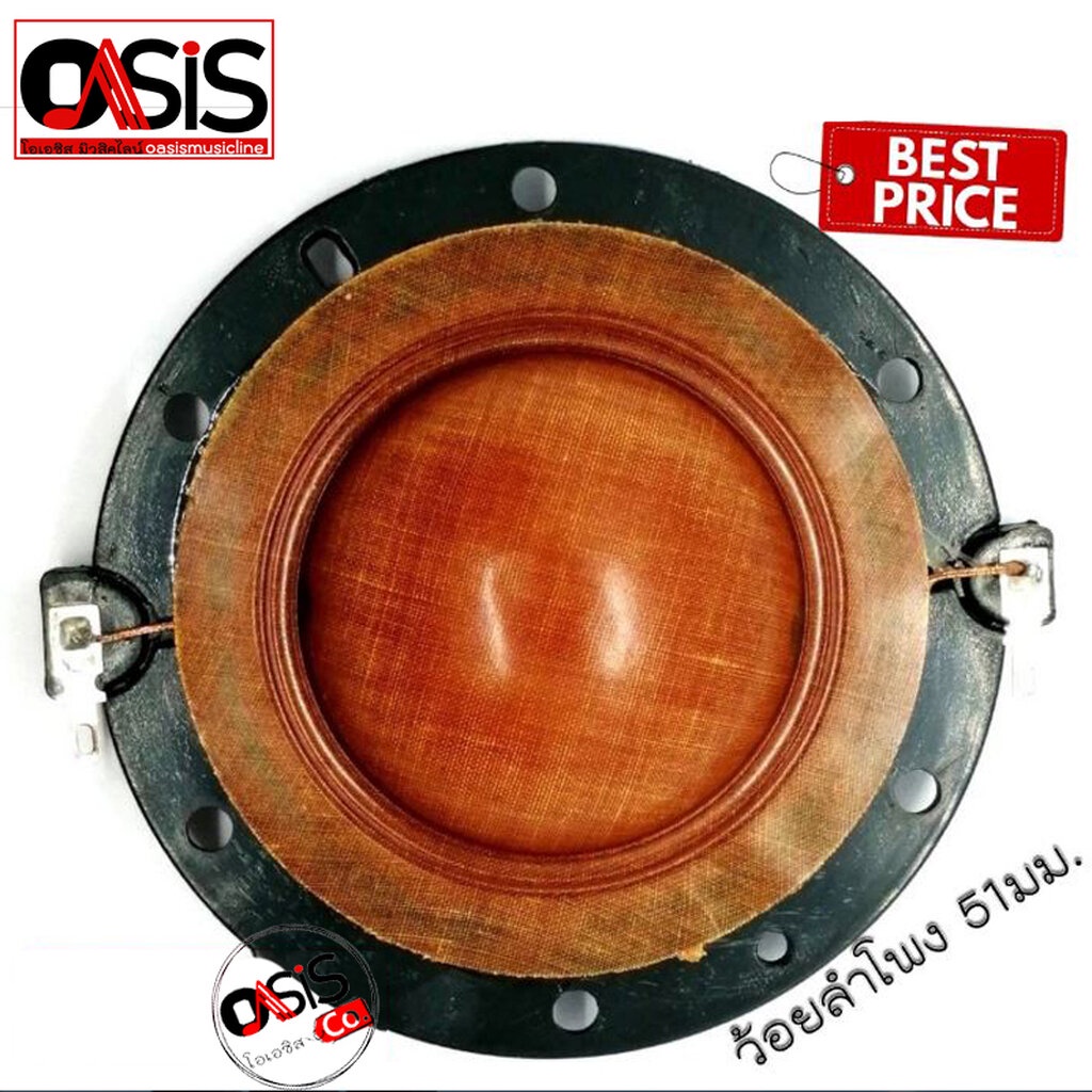 [1ชิ้น] Voice 51.5 mm. obom Horn-35 วอยซ์ลำโพงฮอร์น 150-200W วอยซ์ปากฮอร์น วอยซ์ลำโพงฮอร์น วอยซ์ฮอร์น Horn.35 Horn35