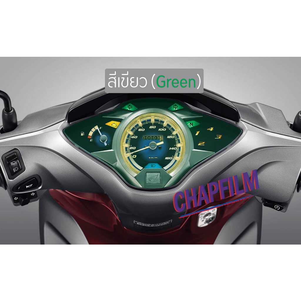 ฟิล์มกันรอยเรือนไมล์  Wave125i LED ปลาวาฬ 2016 – 2022