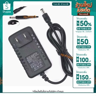 ราคาDC อะแดปเตอร์ Adapter 12V 2A 2000mA (DC 5.5 x 2.5MM) อะแดปเตอร์ กล้องวงจรปิด