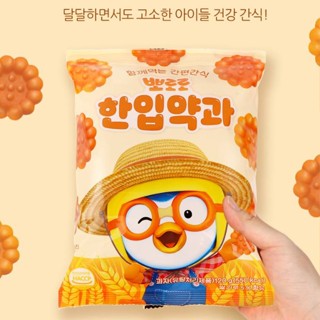 พร้อมส่ง 뽀로로 한입약과 ขนมเกาหลี ยักกวา Pororo Yakhwa 120g