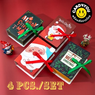 [พร้อมส่ง🇹🇭] เซ็ท 4 กล่องของขวัญรูปหนังสือ Merry Christmas gift box