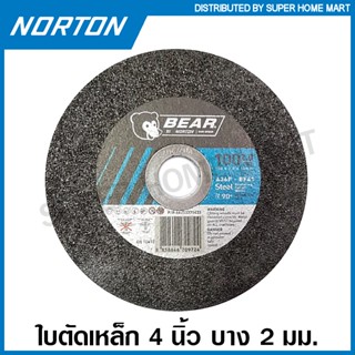 Norton ( Bear )ใบตัดเหล็ก 4 นิ้ว บาง 2 มม. / ใบตัดเหล็ก 7 นิ้ว บาง 2 มม. รุ่น A36P ใบตัดตราหมี แผ่นตัด แผ่นตัดเหล็ก