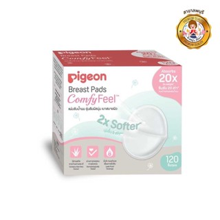 Pigeon แผ่นซับน้ำนม รุ่นสัมผสันุ่ม เบาสบายผิว ( Breast Pad Comfy Feel)  120 ชิ้น