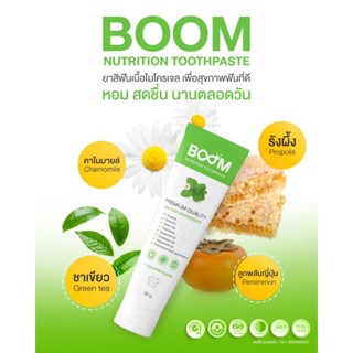 🚚ส่งฟรี🚚 Boom Toothpaste ยาสีฟัน BOOM ยาสีฟันสมุนไพรเนื้อเจล