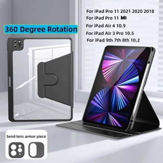 [case for ipad] 360°หมุนตั้ง/นอนได้  เคสไอแพดAir4/5 10.9 Pro11 gen8/gen9 10.2 Air3 เคสหนังอะคริลิคใส