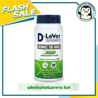 D LEVER ZINC 15 Mg ดี ลีเวอร์ ซิงค์ 15 มก. 60 แคปซูล [HT] [HT]