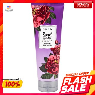 กาล่า เพอร์ฟูม บอดี้โลชั่น กลิ่นซีเคร็ตการ์เด้น 250 มล.Gala Perfume Body Lotion Secret Garden Scent 250 ml.