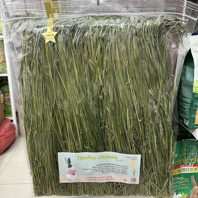timothy ultimate cay cay ชิดอบลมร้อน คัดพิเศษ หญ้าทิโมที พรีเมี่ยม ขนาด 500g. สำหรับกระต่าย ชินชิล่า และสัตว์ฟันแทะอื่นๆ
