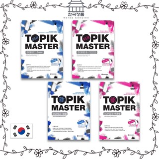 Darakwon Topik Master New Topik Master ภาษาเกาหลี ขั้นกลาง (เสียง / คําตอบ)