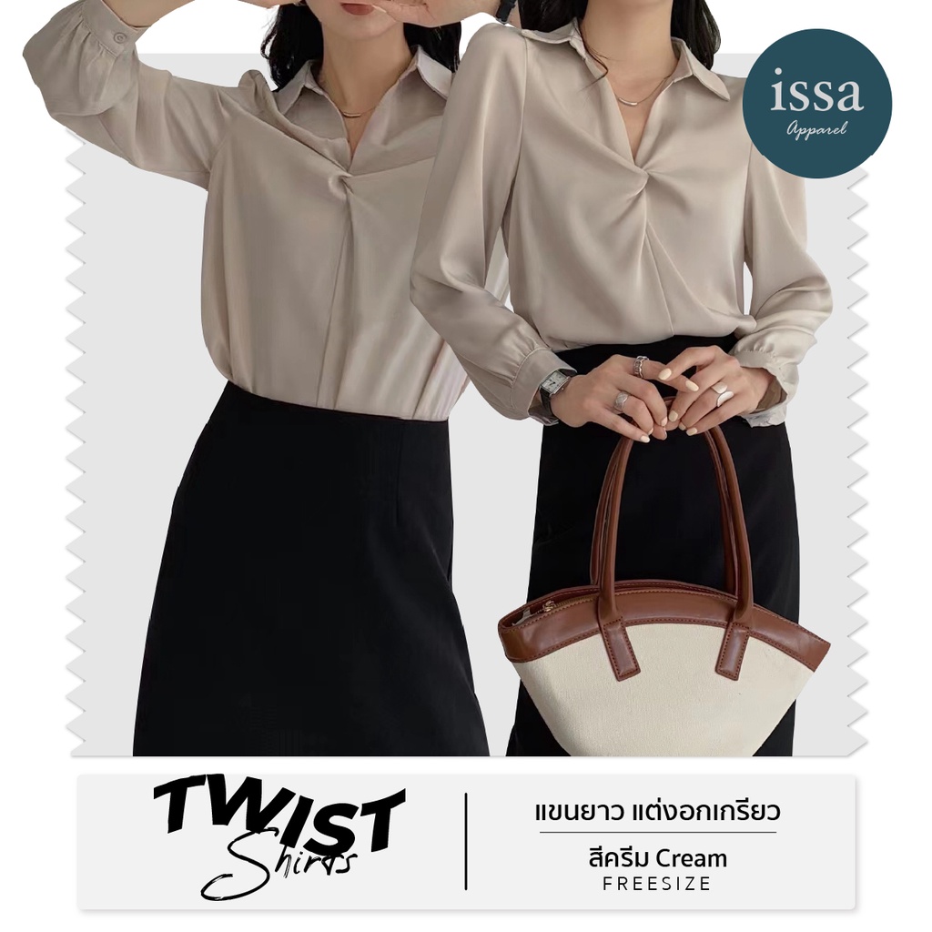 เสื้อเชิ้ตแต่งอกเกรียว By Issa Apparel เนื้อผ้าซาร่าอย่างดี ใส่ทำงาน ใส่ลำลอง ใส่สบาย ไม่อืดอัด ผ้าดีทรงสวยไม่ต้องรีด