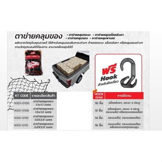 *พร้อมส่ง*(เชื่อกหนา)ตะข่ายคลุมรถกระบะ ตาข่ายคลุมแร็คหลังคา  ตาข่ายคลุม ตาข่ายคลุมกระบะ ตาข่ายคลุมรถกระบะ