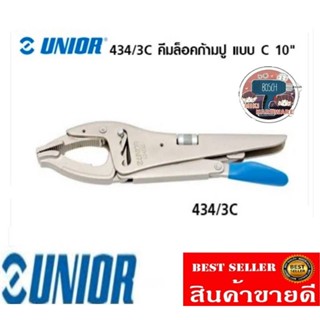 Unior 434/3C คีมล็อคกล้ามปู แบบC ขนาด 10นิ้ว  ของแท้100%